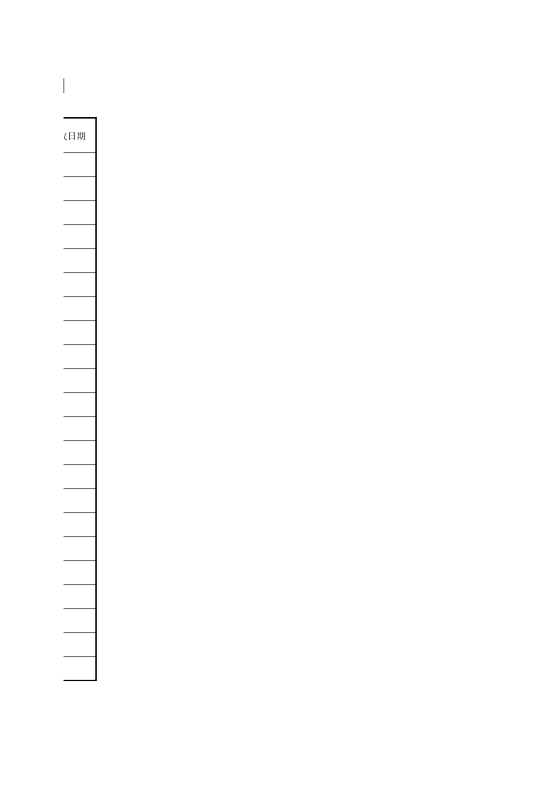 施工机具及配件进场查验登记表GDAQ2090103.xls 第2页