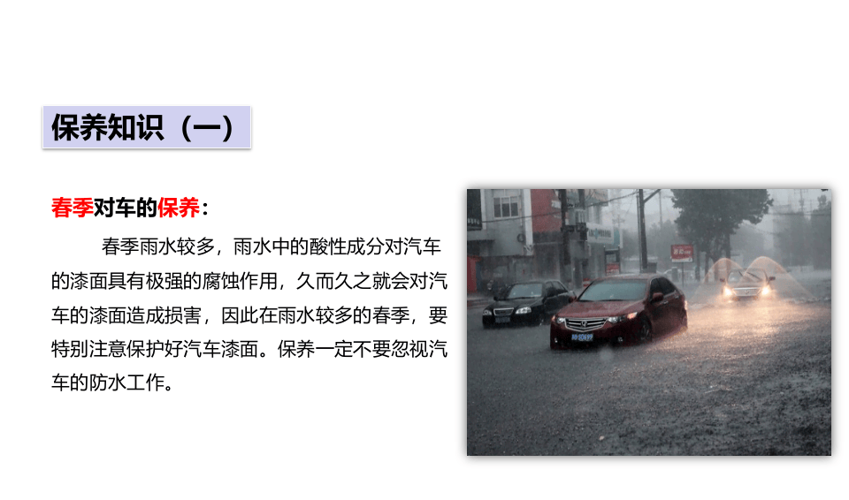 10车辆安全会议.pptx 第3页