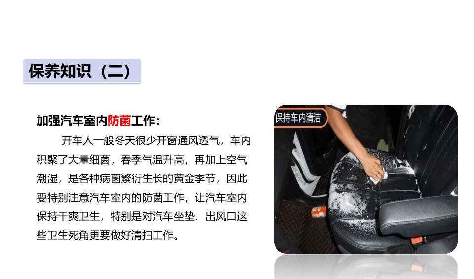10车辆安全会议.pptx 第4页