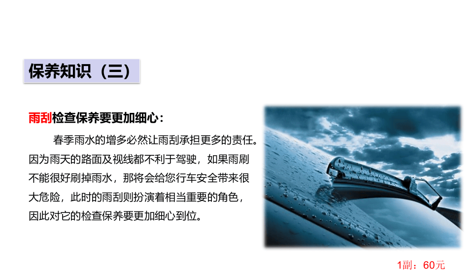 10车辆安全会议.pptx 第6页