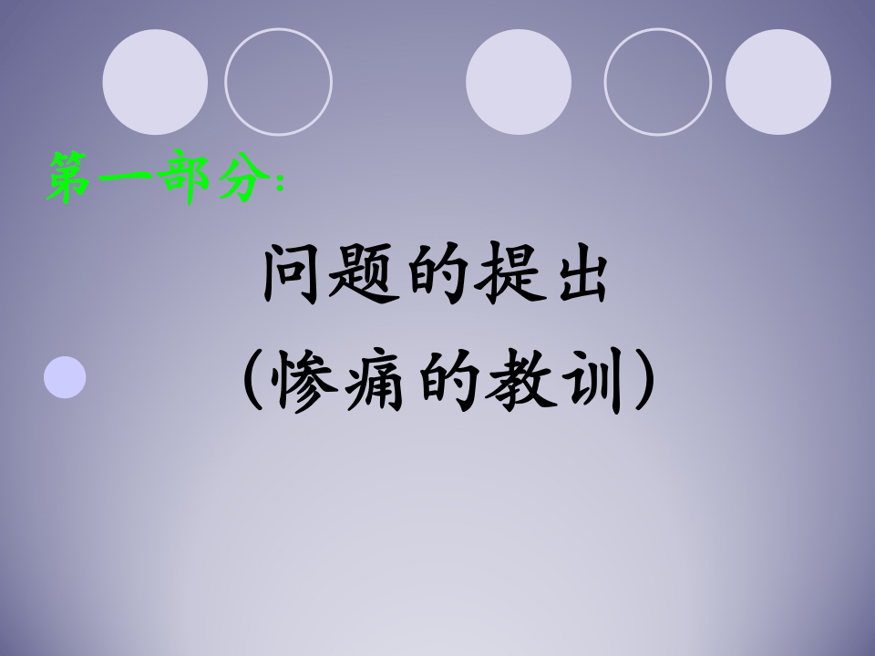 【03】电焊机的安全使用.ppt 第3页