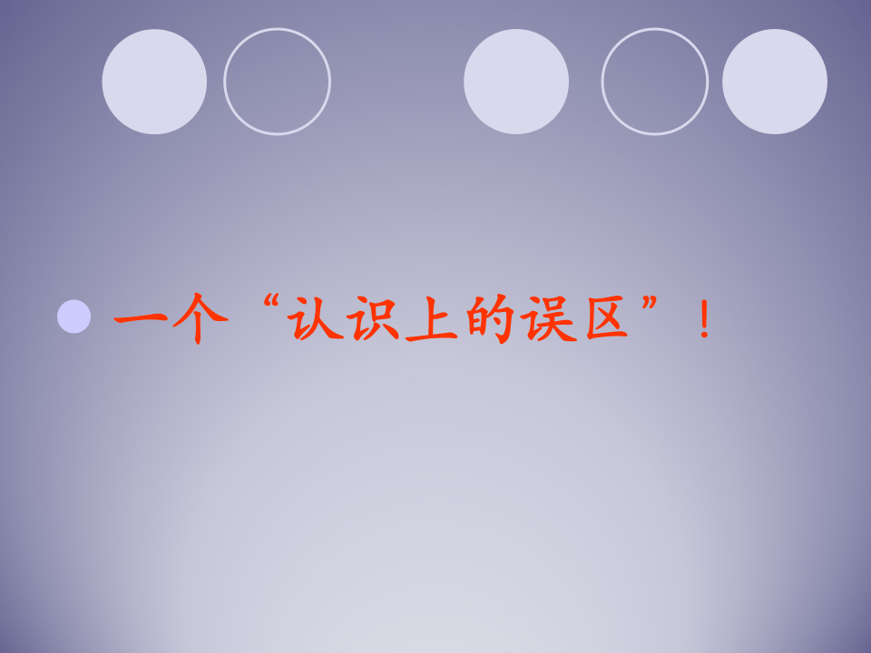 【03】电焊机的安全使用.ppt 第6页