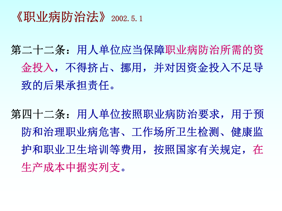 「培训课件」企业安全生产费用提取和使用（48页）.pptx 第3页