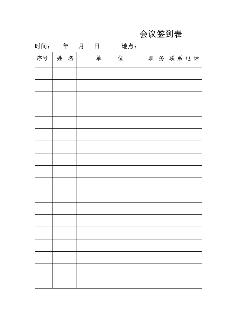 【14】道路运输行业企业安全例会学习记录（4页）.doc 第2页