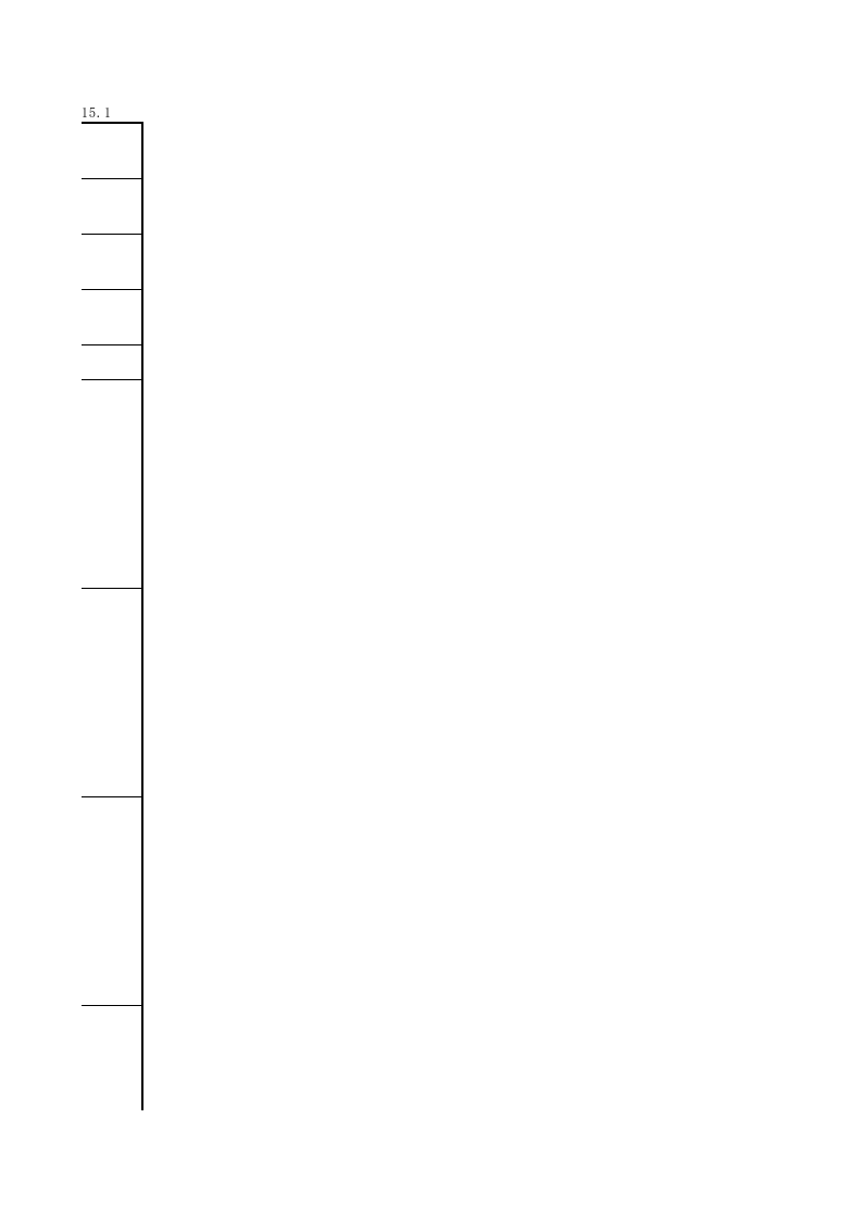 施工用电验收表.xls 第3页