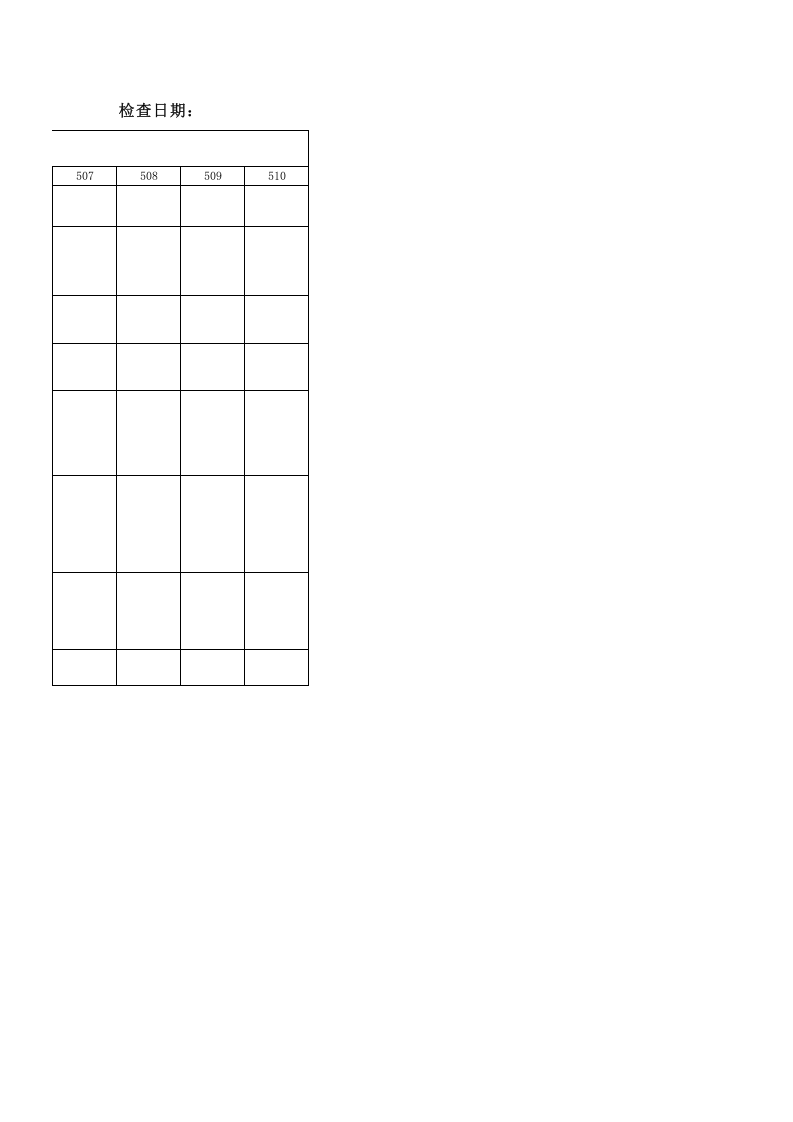 员工宿舍卫生检查表.xls 第2页