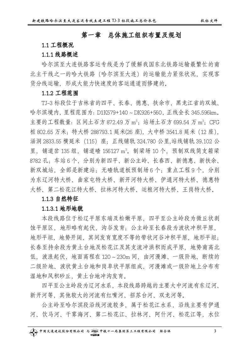 第一章  前言.doc 第3页