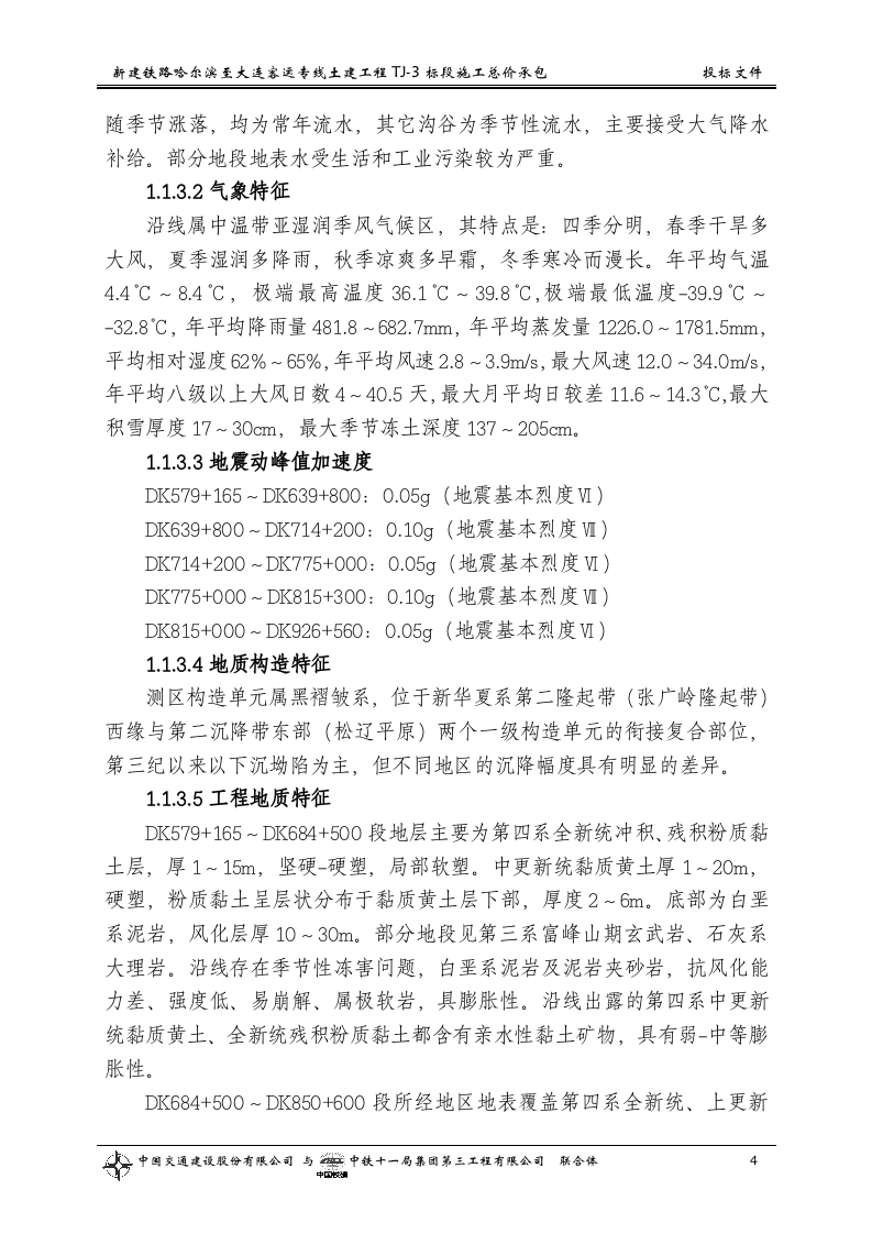 第一章  前言.doc 第4页