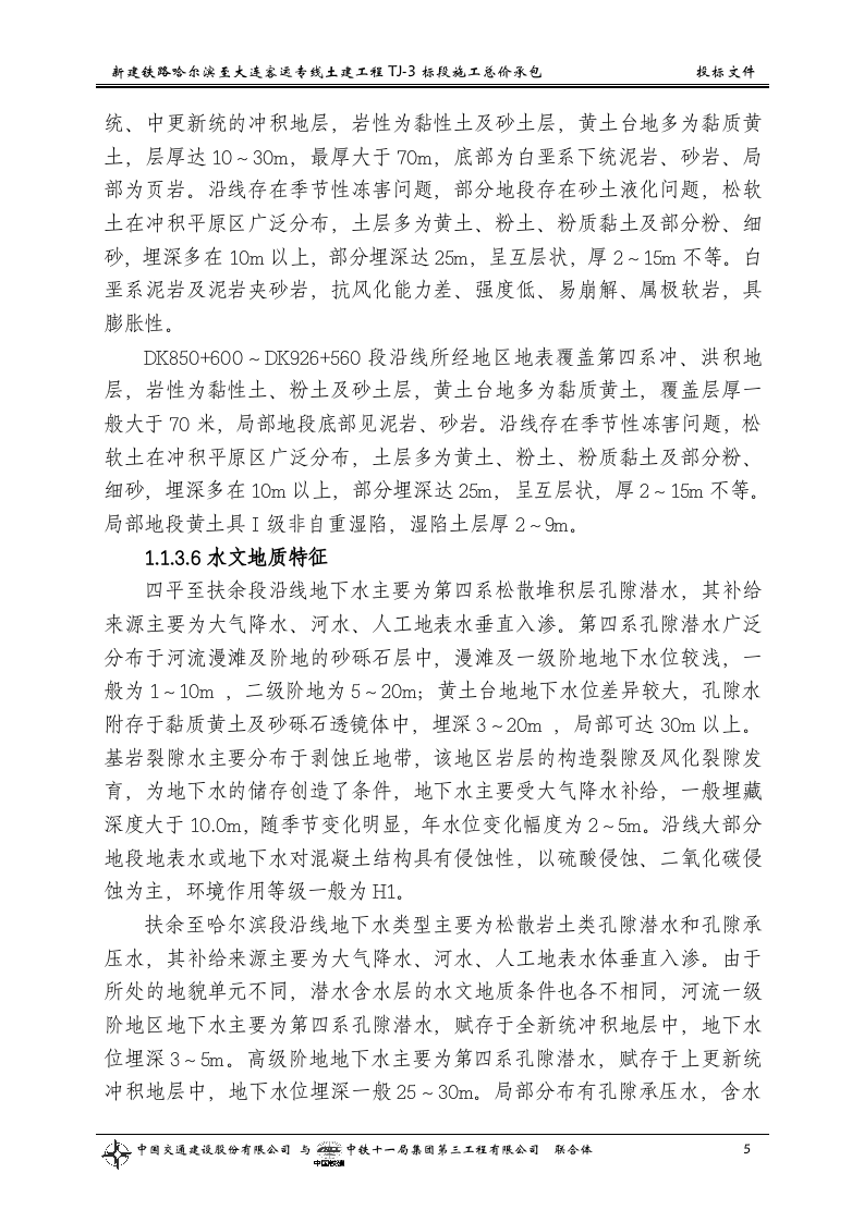 第一章  前言.doc 第5页