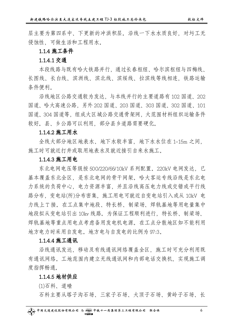 第一章  前言.doc 第6页