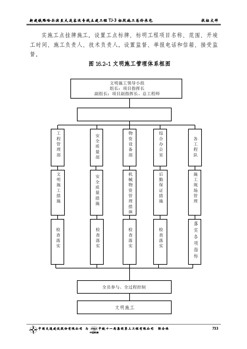 第十六、十七章.doc 第2页