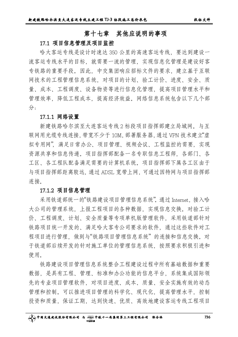 第十六、十七章.doc 第5页