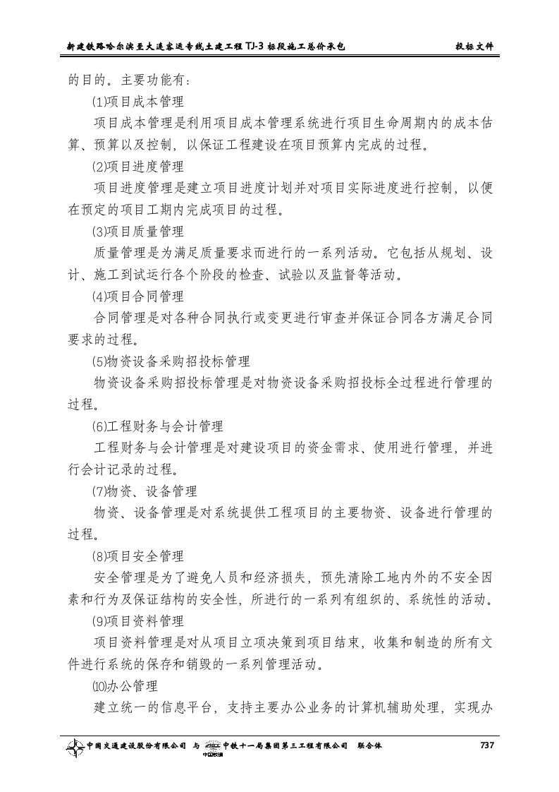 第十六、十七章.doc 第6页