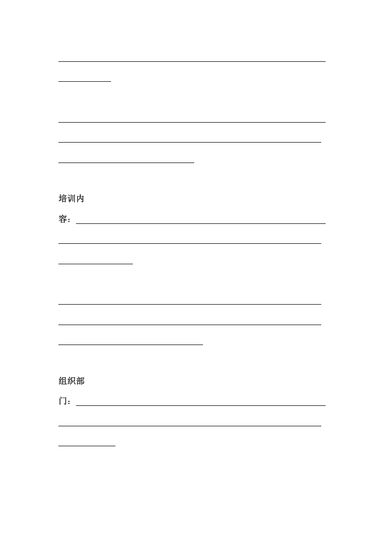 3.职业卫生宣传培训档案.doc 第4页