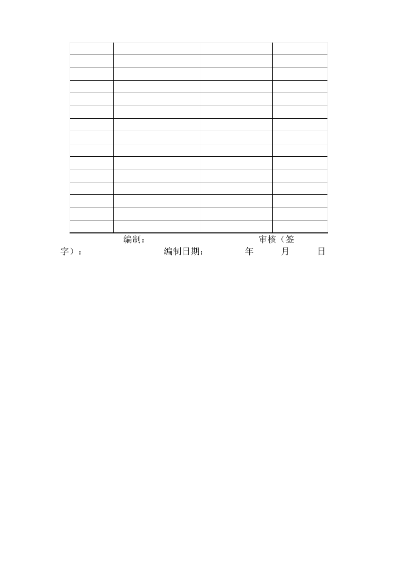3.职业卫生宣传培训档案.doc 第6页