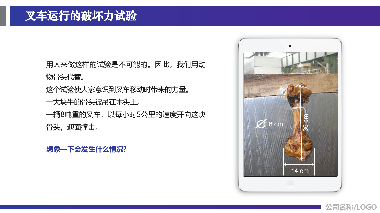 03最经典的叉车安全培训教材.pptx 第5页