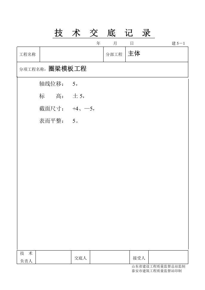 1-10.doc 第2页