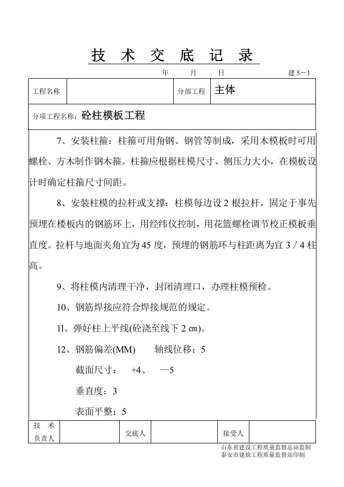 1-11.doc 第2页