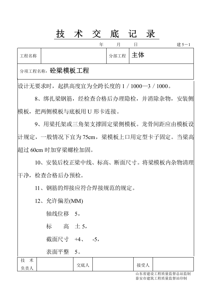 1-12.doc 第2页