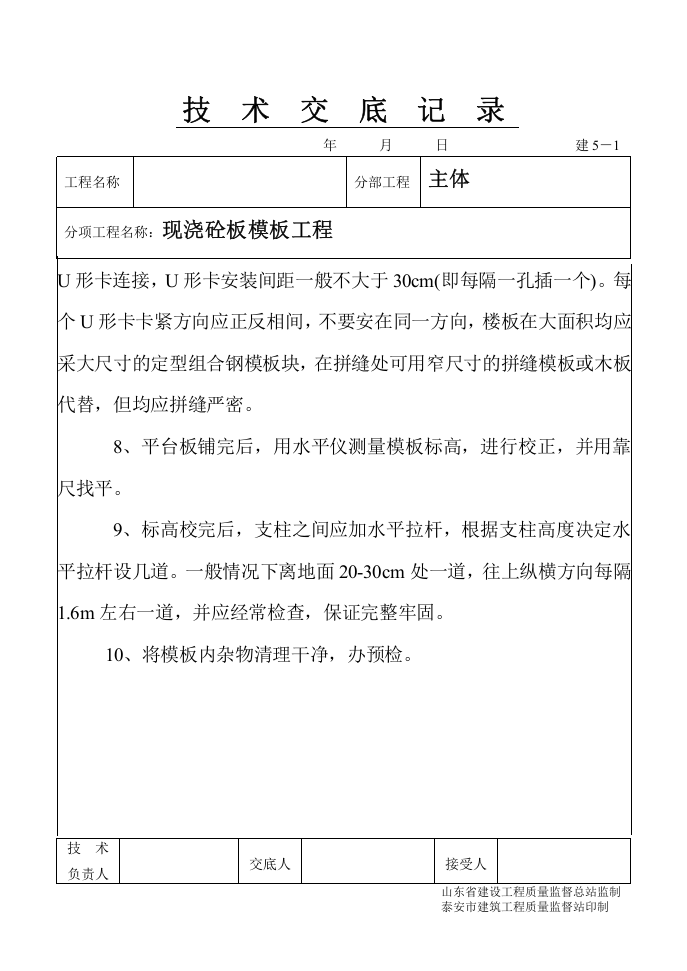 1-13.doc 第2页