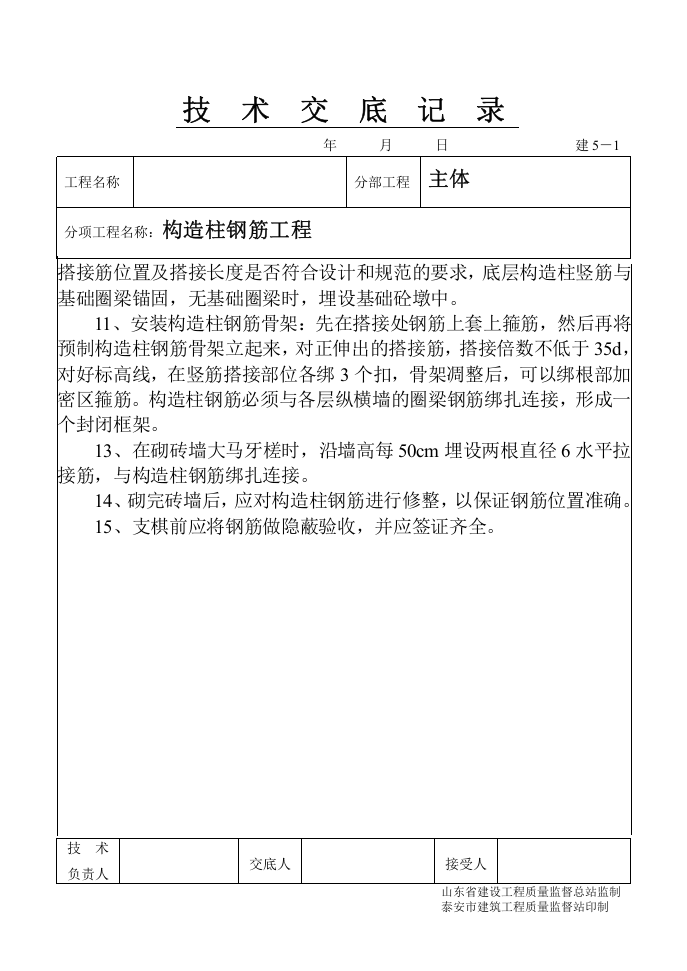 1-15.doc 第2页