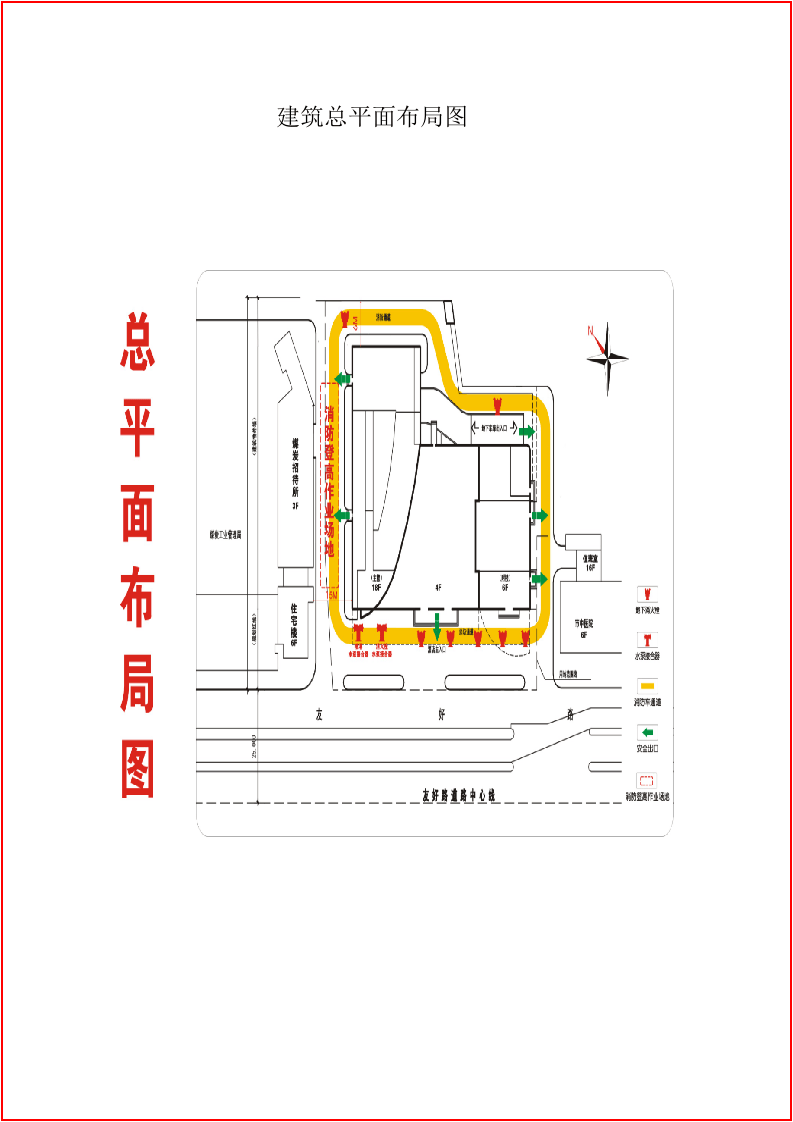 消防控制室十上墙（安全文库：chaojikaona.cn）.doc 第3页