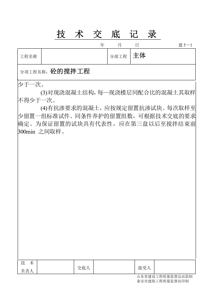 1-18.doc 第2页