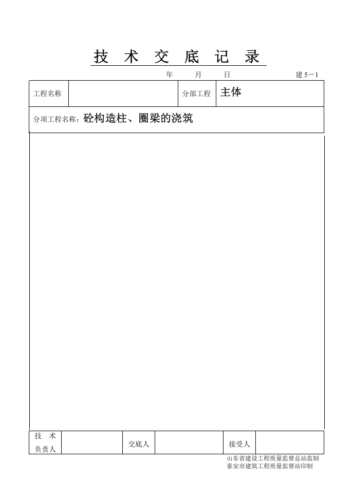 1-19.doc 第2页