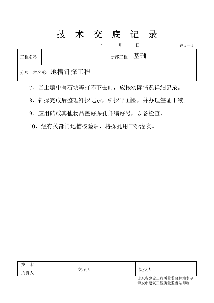 1-2.doc 第2页