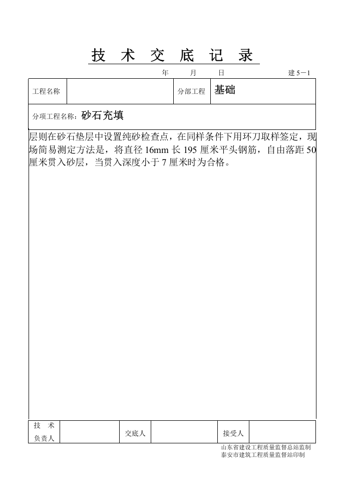1-22.doc 第2页