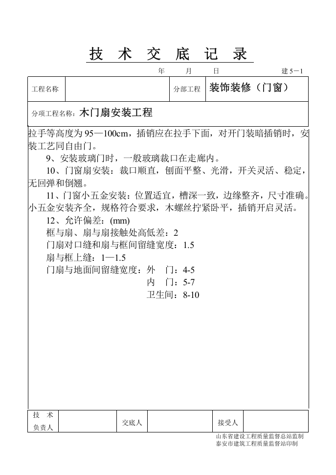 1-25.doc 第2页