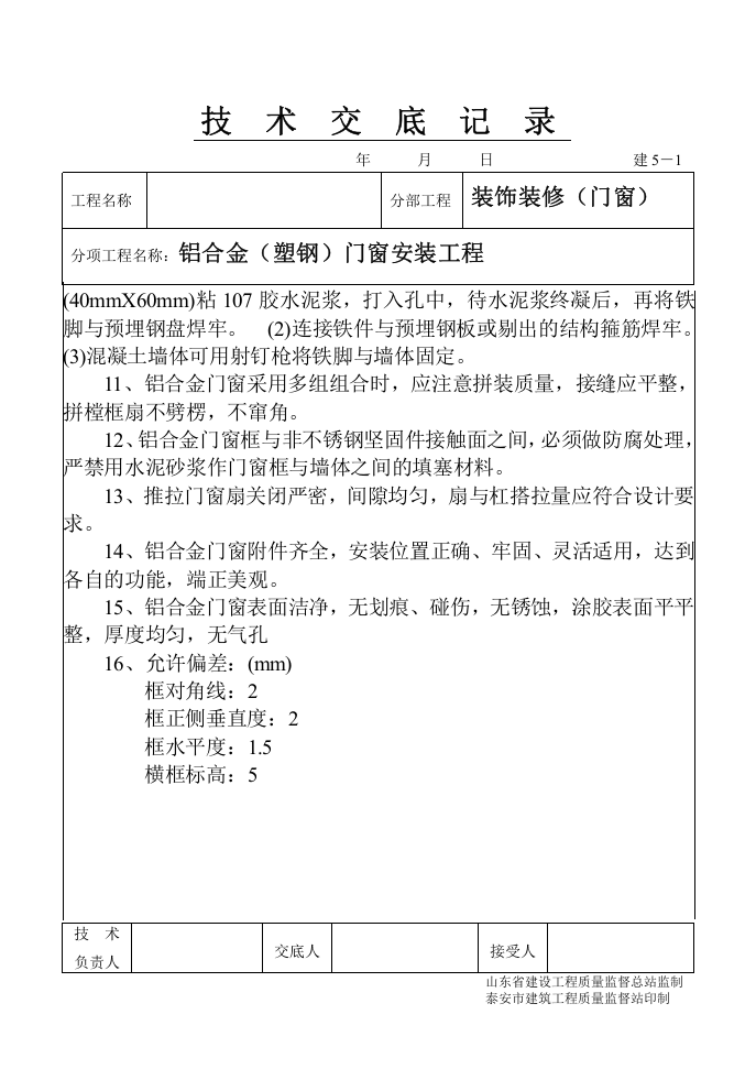 1-26.doc 第2页
