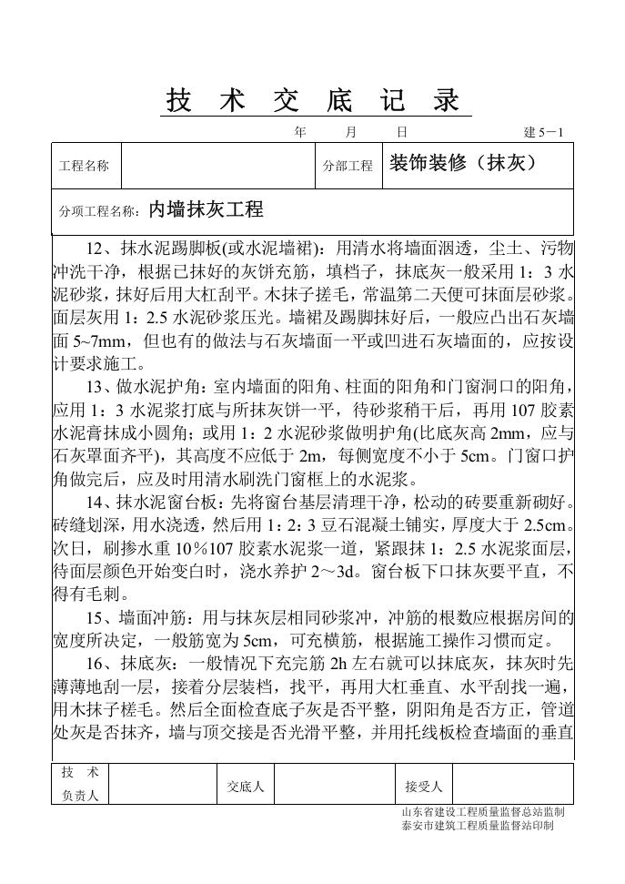 1-27.doc 第2页