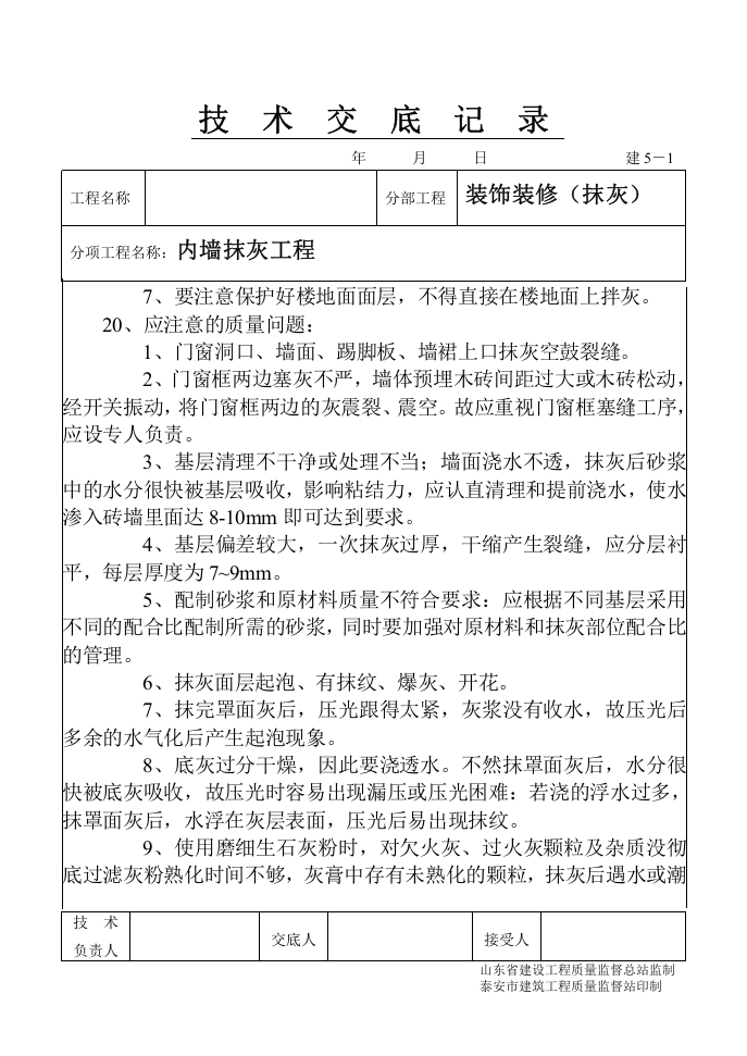 1-27.doc 第4页