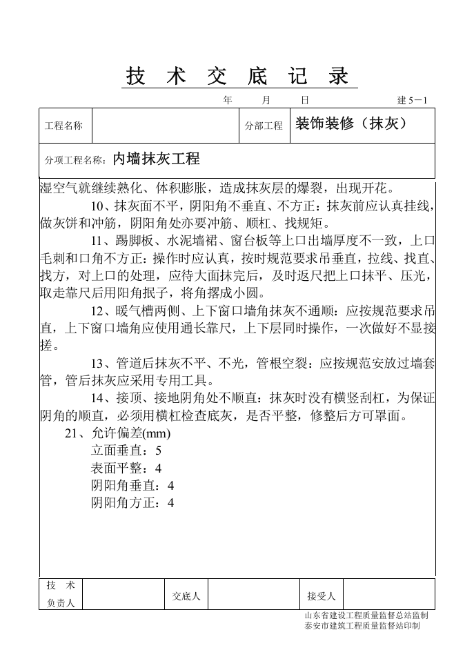 1-27.doc 第5页