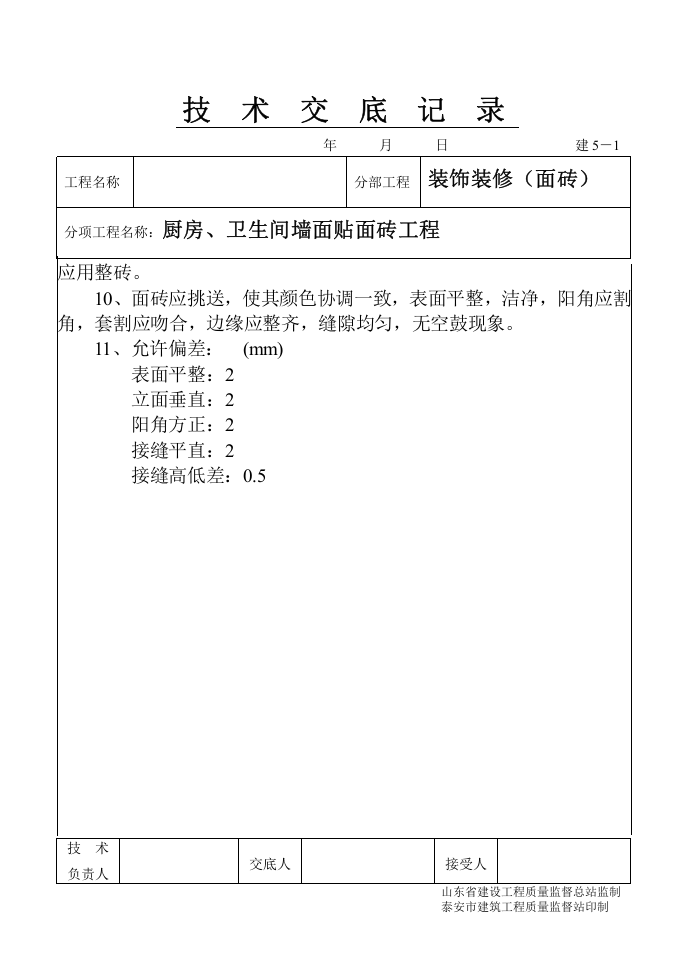 1-28.doc 第2页