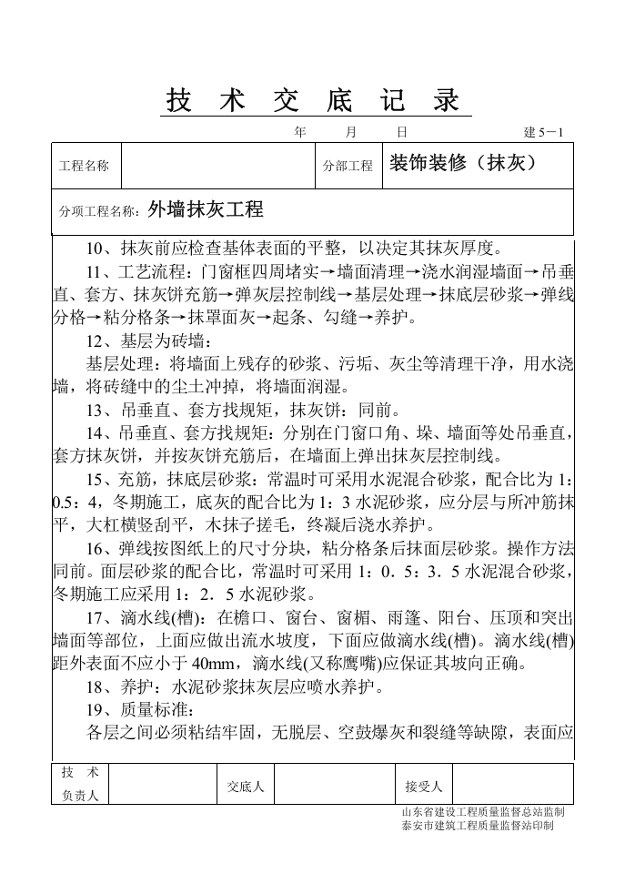 1-29.doc 第2页