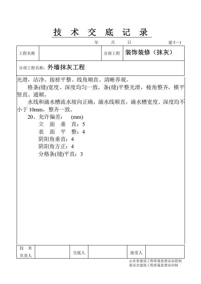 1-29.doc 第3页