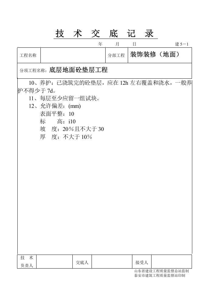 1-30.doc 第2页