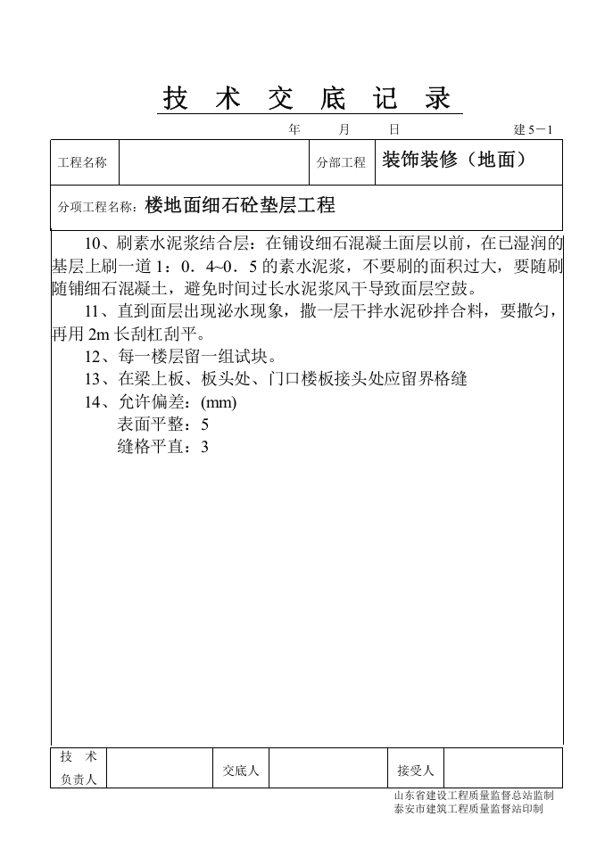 1-31.doc 第2页