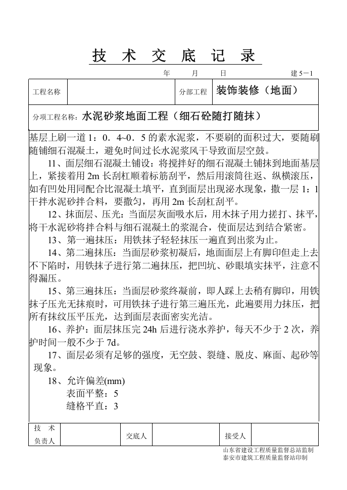 1-32.doc 第2页
