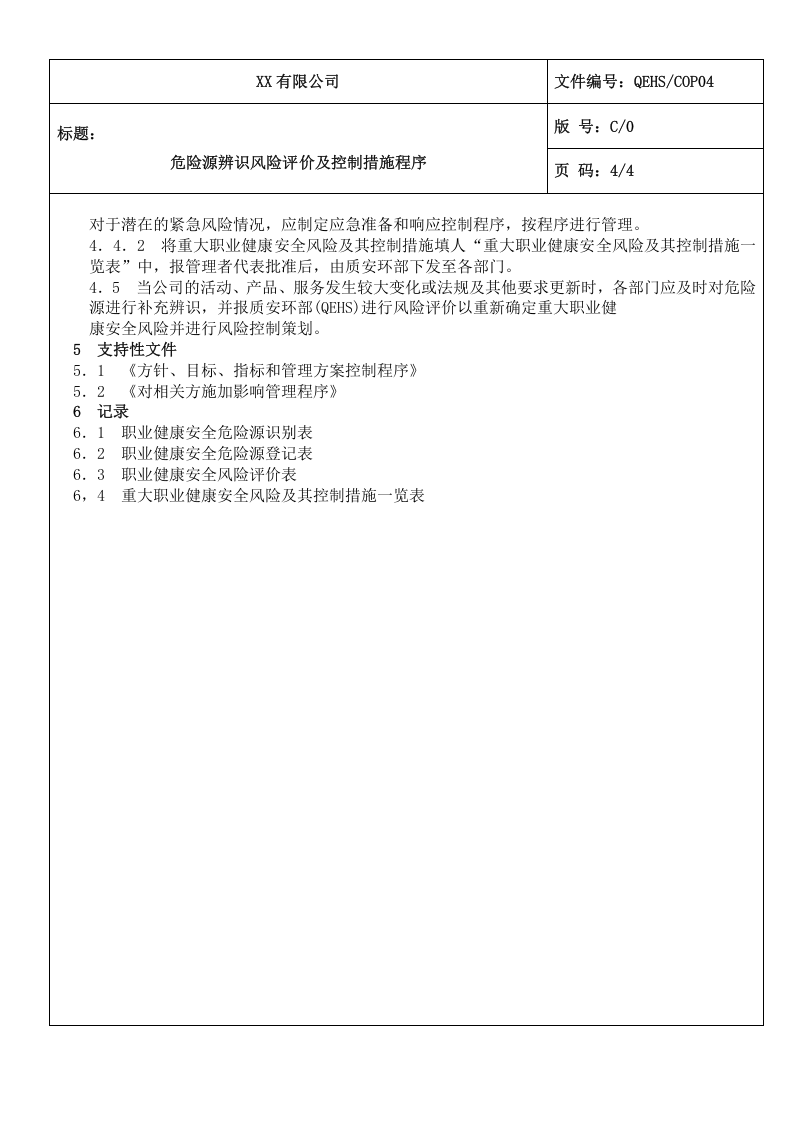 04危险源辨识风险评价及控制措施程序.doc 第4页
