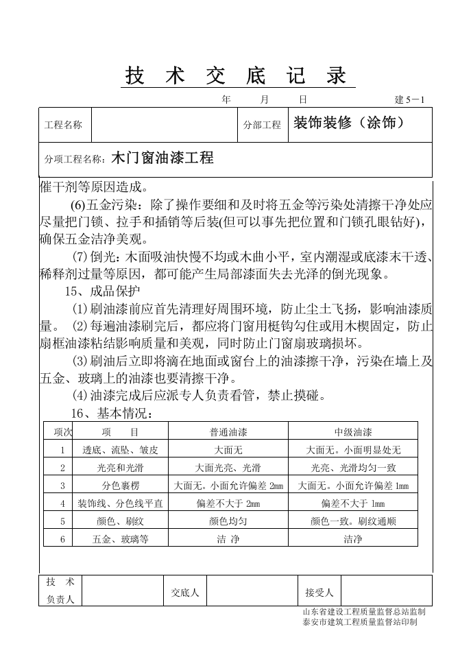 1-35.doc 第4页