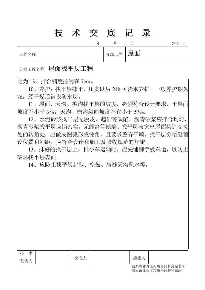 1-37.doc 第2页