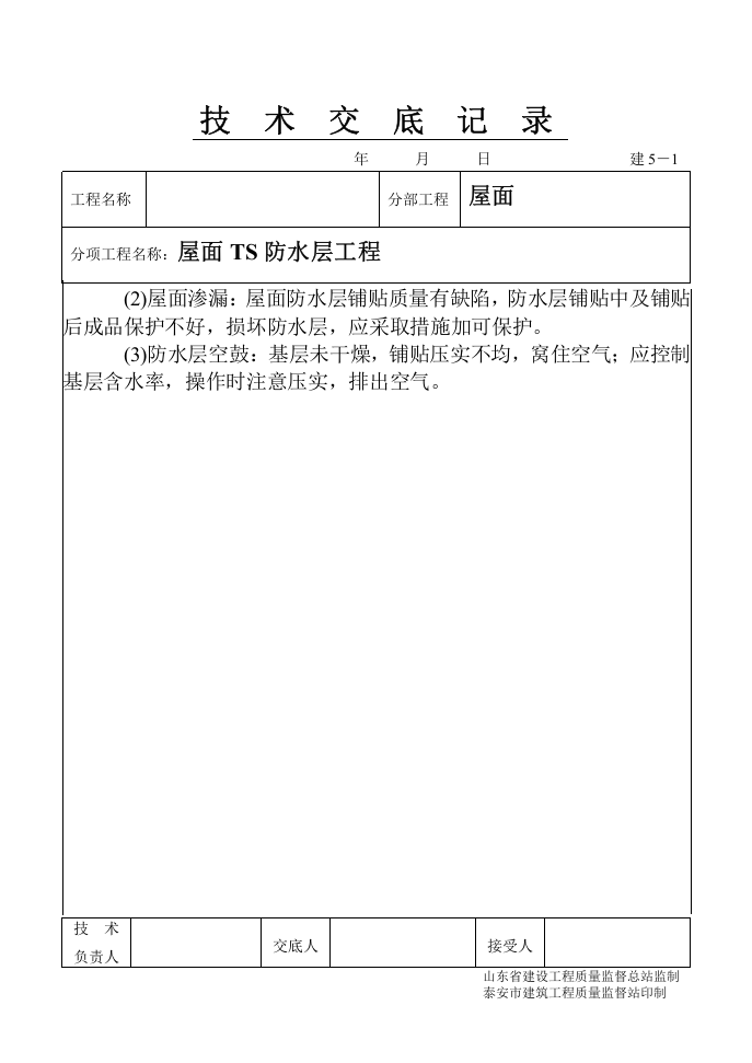 1-38.doc 第2页