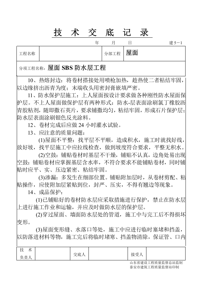 1-39.doc 第2页
