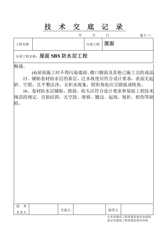 1-39.doc 第3页