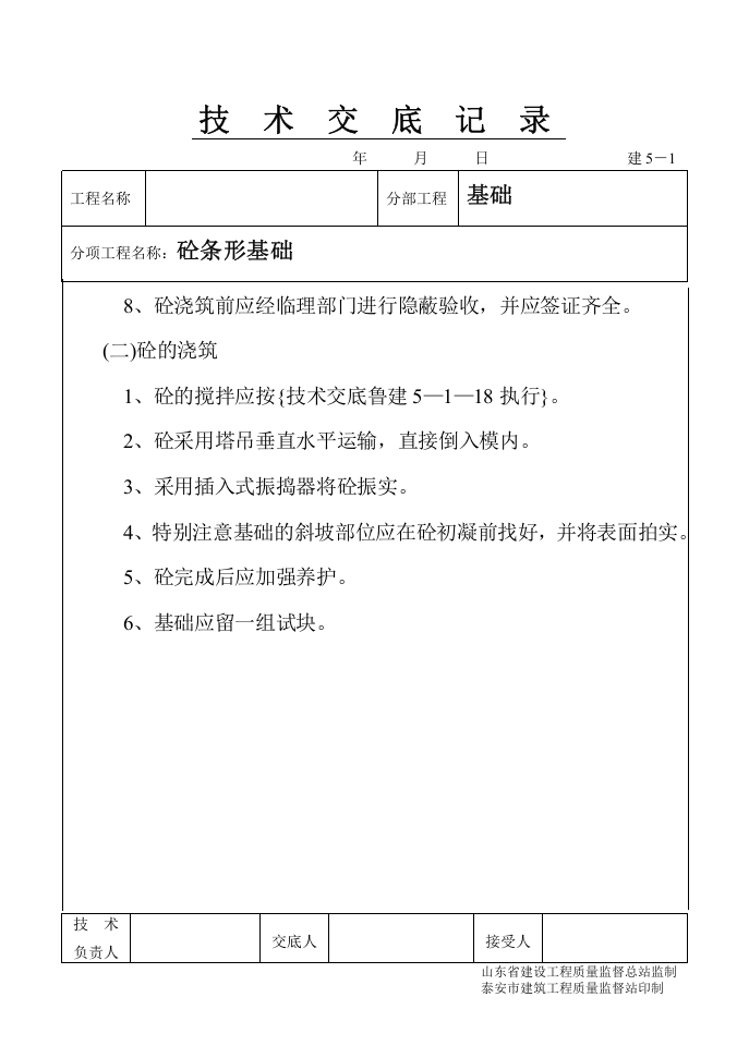 1-4.doc 第2页