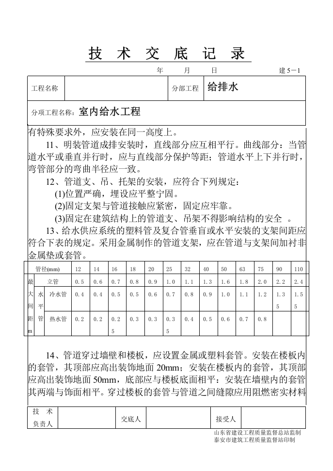 1-40.doc 第2页