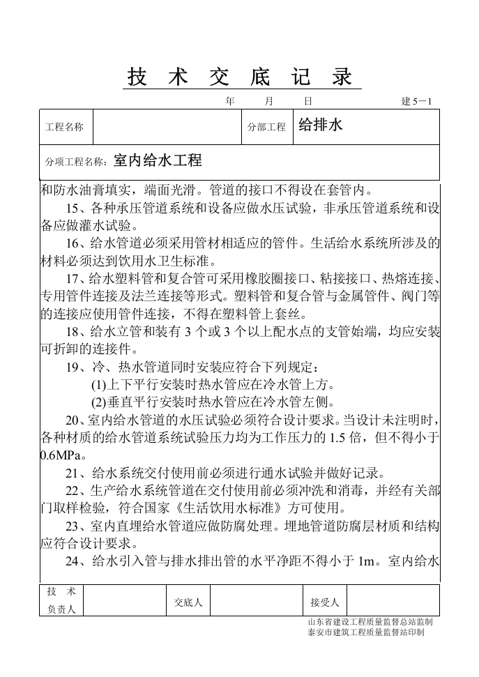 1-40.doc 第3页